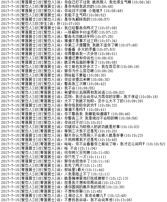 爱恋人与小屁孩 15号对话.png