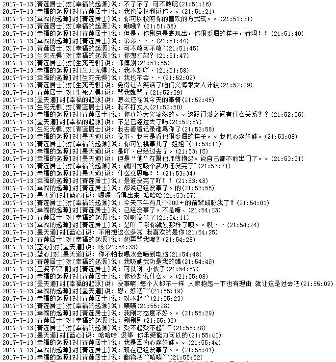 青莲居士歪曲事实2.png