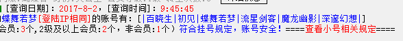 QQ图片20170802135049.png