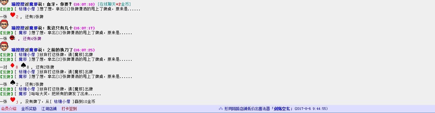 QQ图片20170806161212.png