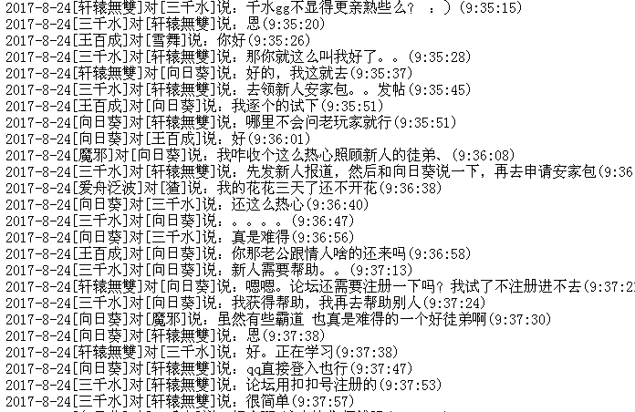 QQ图片20170824102606.png