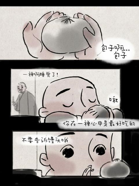 一禅小和尚2_副本.png