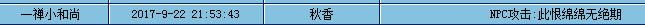 QQ图片20170927082854.png