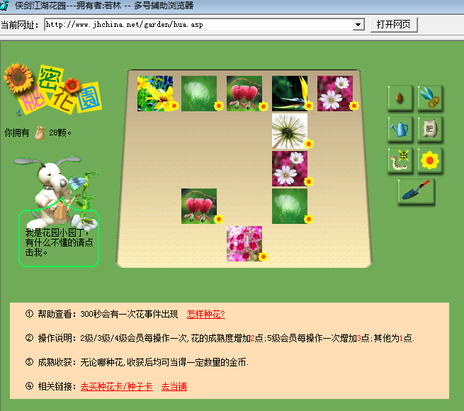 种花1.png