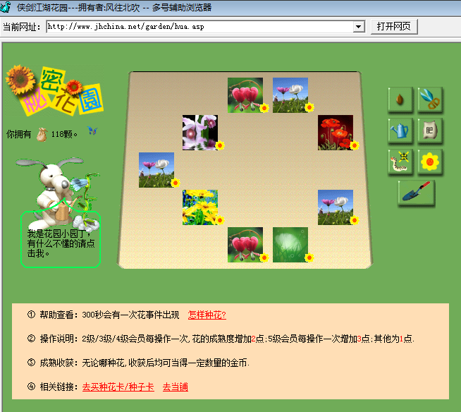 种花3.png