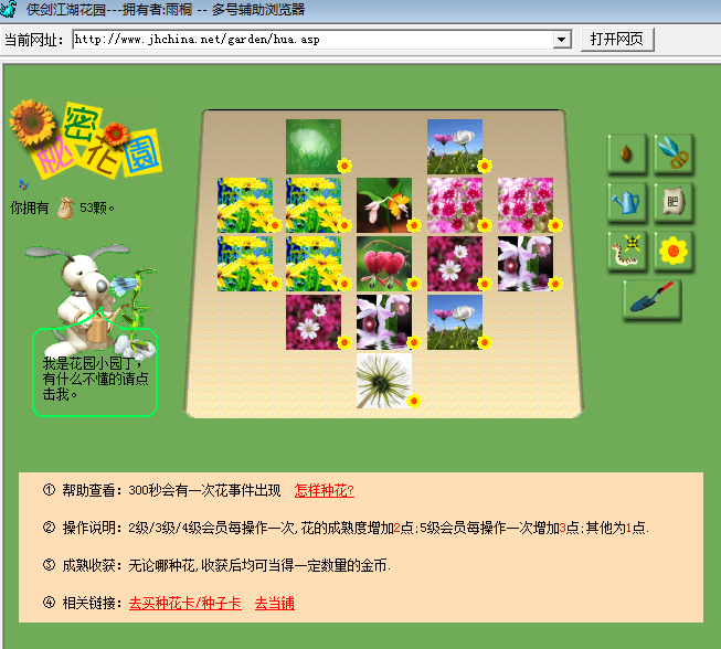 种花8.png