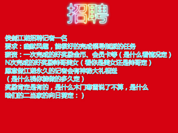 招聘.jpg