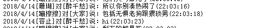 QQ图片20180416200132.png