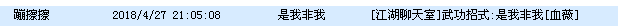 QQ图片20180428132639.png