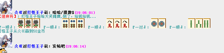 麻将.png