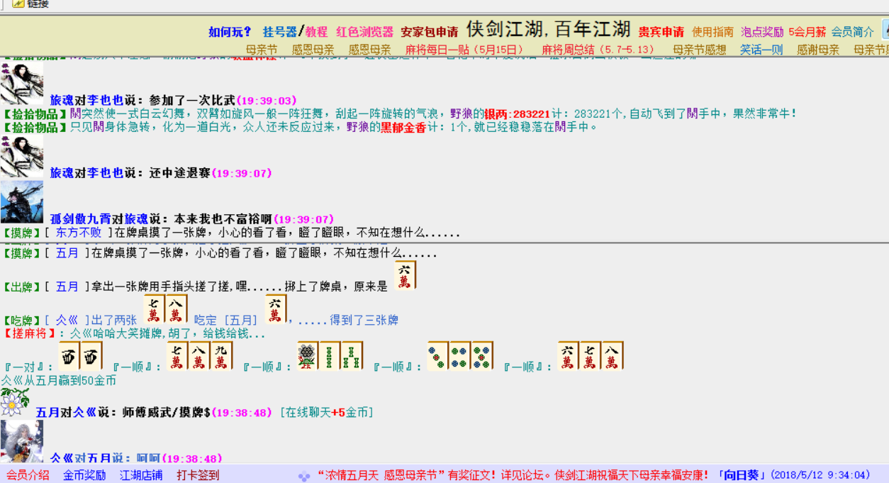 0517麻.PNG