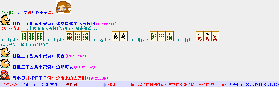 风小灵VS打怪王子  风小灵胜