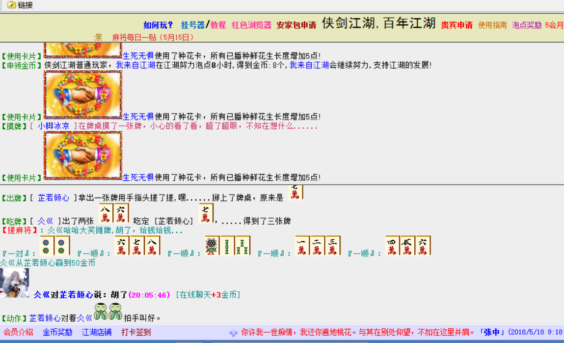 0518麻.PNG