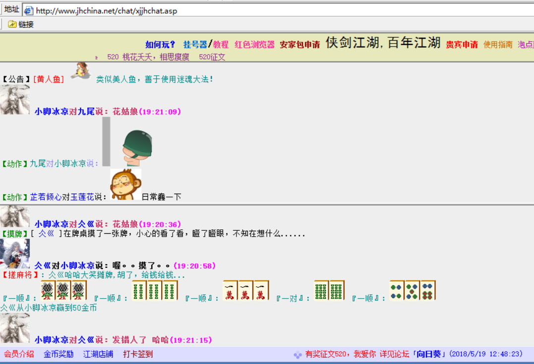 0520麻.PNG