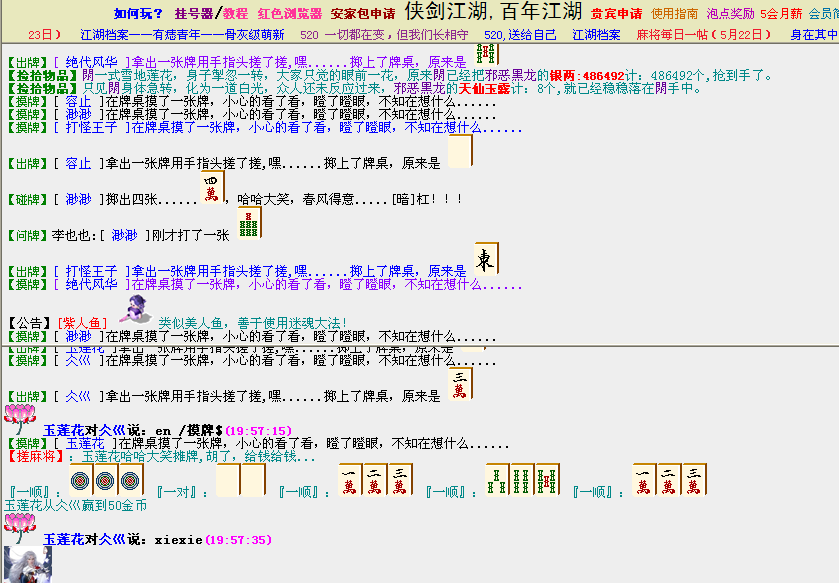 麻将04.png
