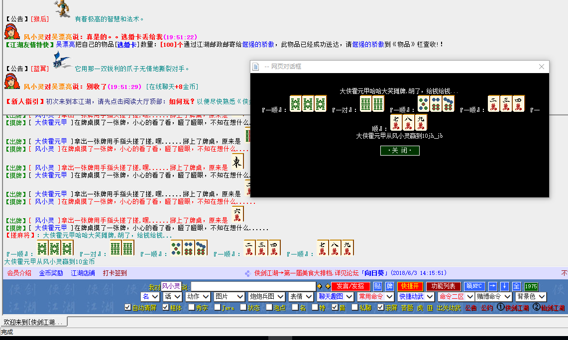 QQ图片20180605195145.png