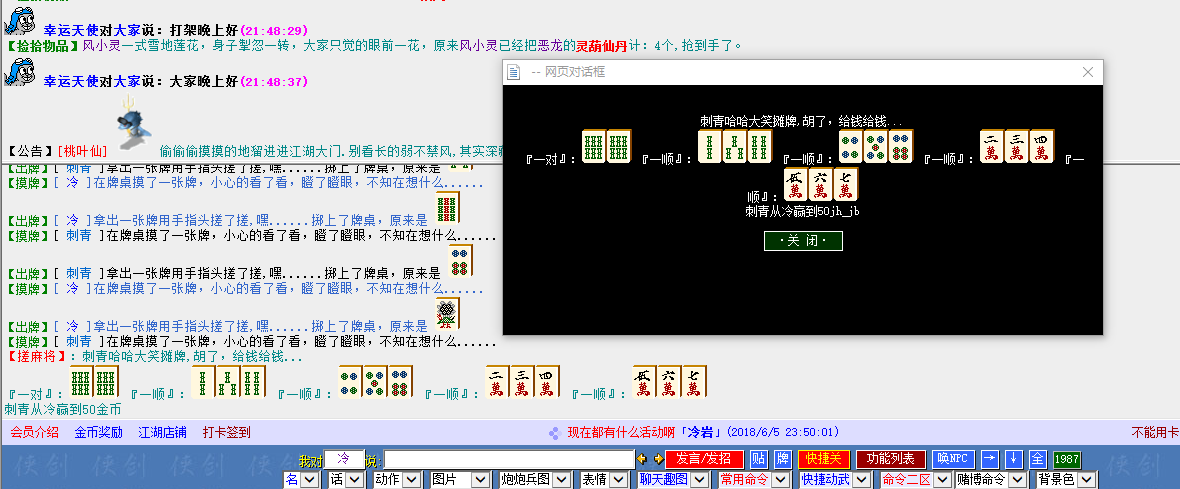 QQ图片20180606214902.png