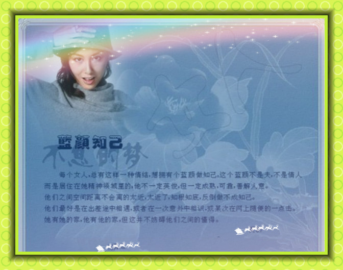 蓝颜知己.jpg
