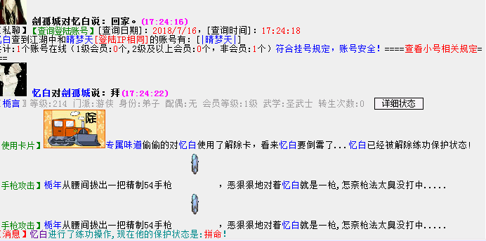QQ图片20180716172927.png