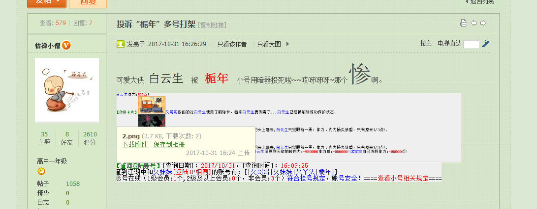 QQ图片20180716173824.png