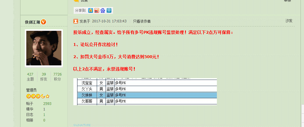 QQ图片20180716173834.png