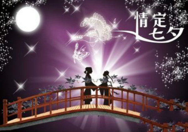 七夕.jpg