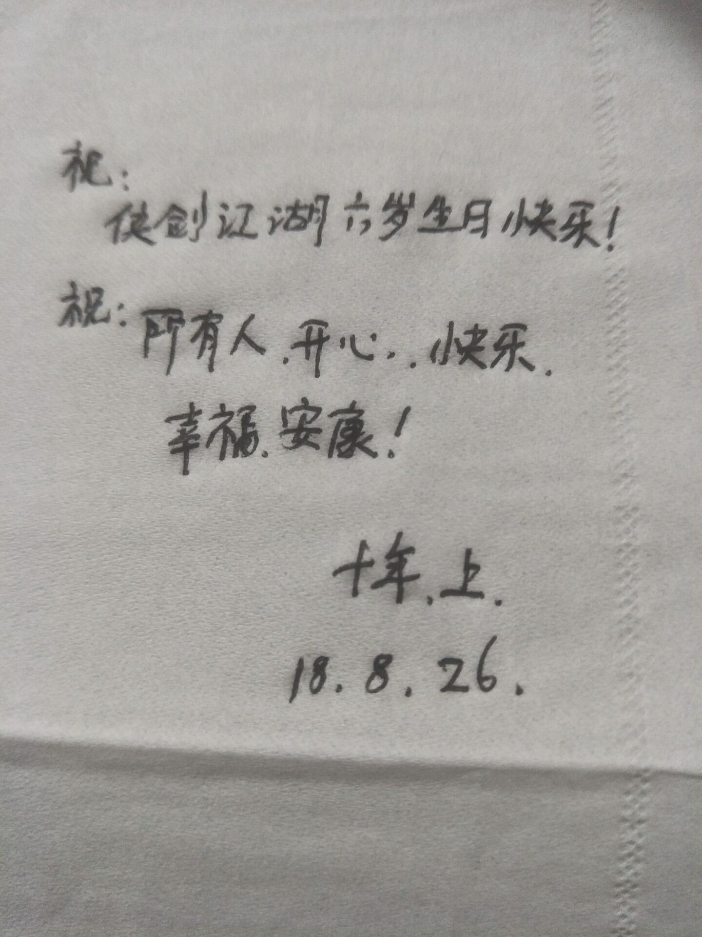 QQ图片20180826231907.jpg