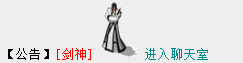 剑神.png
