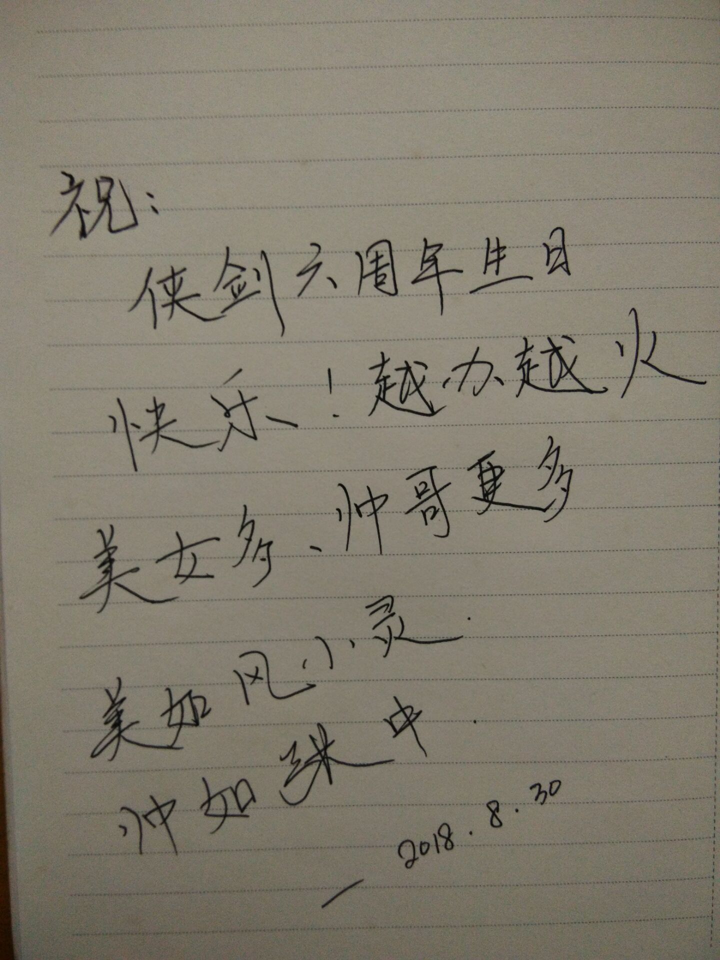 QQ图片20180831122551.jpg
