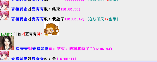 麻将.png