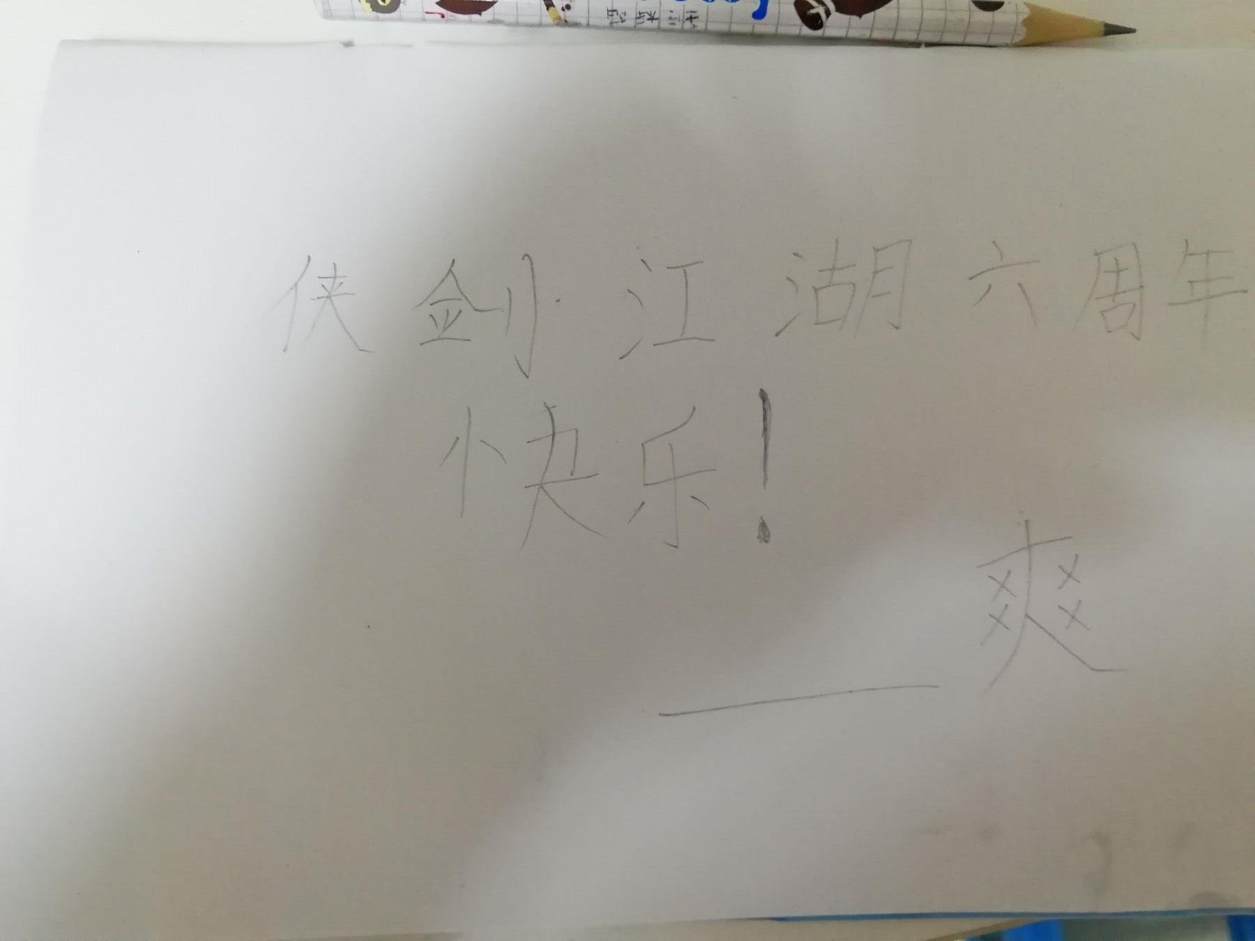 QQ图片20180916214319.jpg