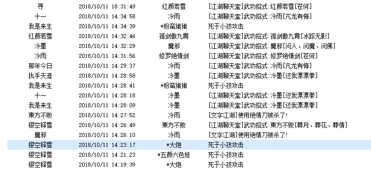 QQ截图20181011193455.png