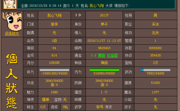 QQ图片20181029084340.png