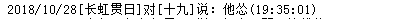 QQ图片20181029181310.png