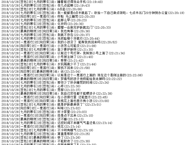 这个是22:20聊天记录没有，你拿着过去的聊天记录来污蔑人！
