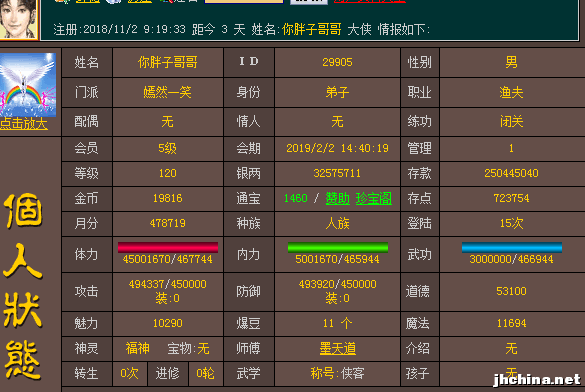 QQ图片20181105144904.png