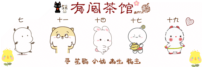 有间茶馆Ⅱ.gif