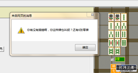 麻将.png