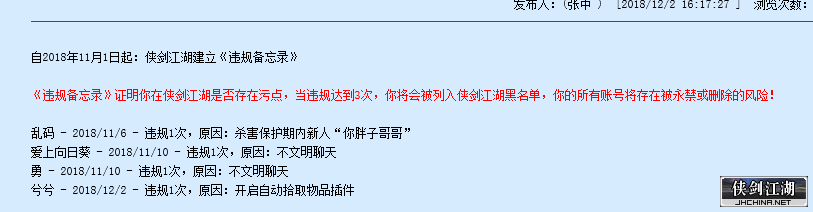 QQ图片20181202164944.png
