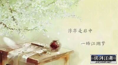 酒染春秋 未尝便醉.jpg