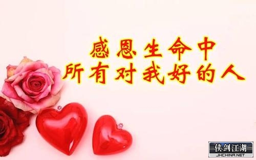 感恩.jpg