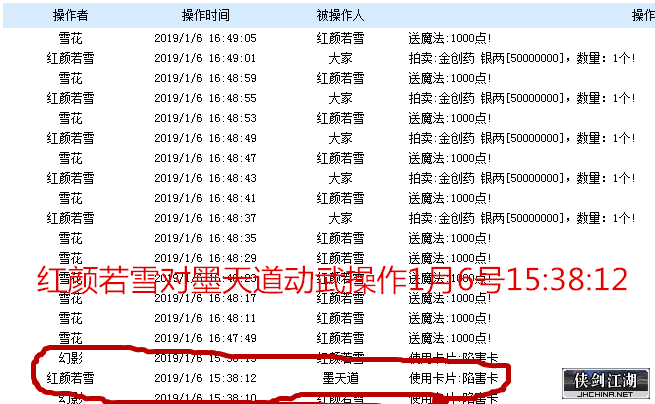 红颜若雪动武记录.png