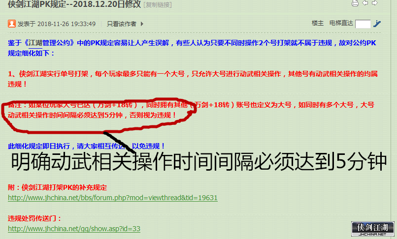 江湖规定.png