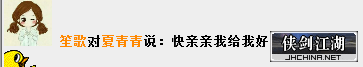 可爱求亲亲