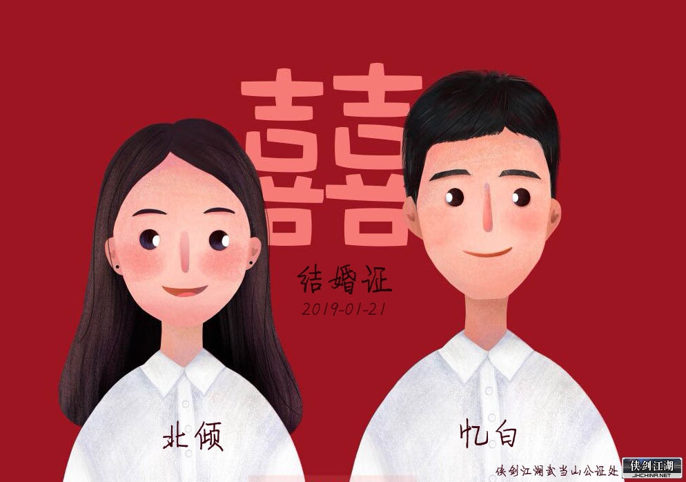 结婚证 拷贝.jpg