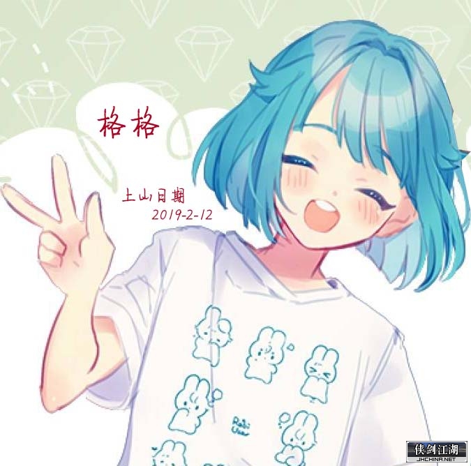 上山贴女格格.jpg
