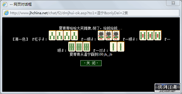 清一色.png
