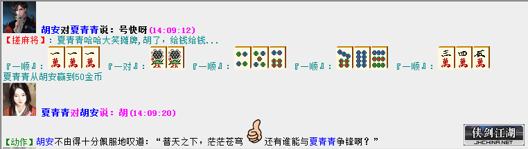麻将2.png