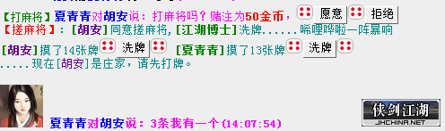麻将1.png
