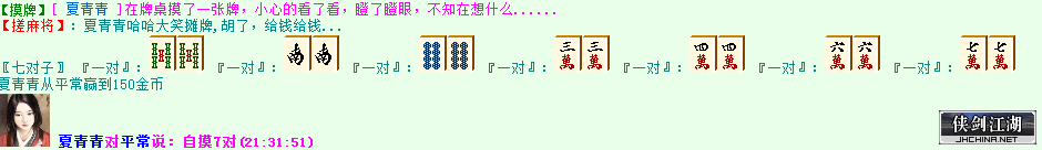 7对2.png